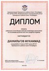 2024-2025 Дахкильгов Мухаммад 9л1 ОБЗР (Григорьева Н.Ю.)